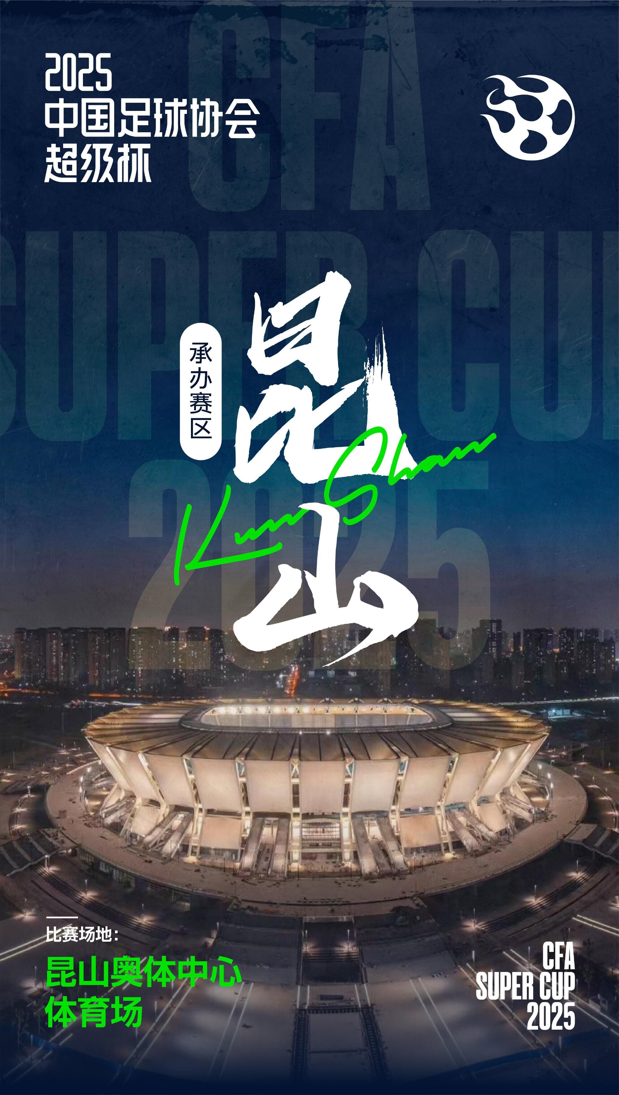  應對超級杯觀(guān)賽客流，上海地鐵、蘇州地鐵明晚延長(cháng)運營(yíng)時(shí)間