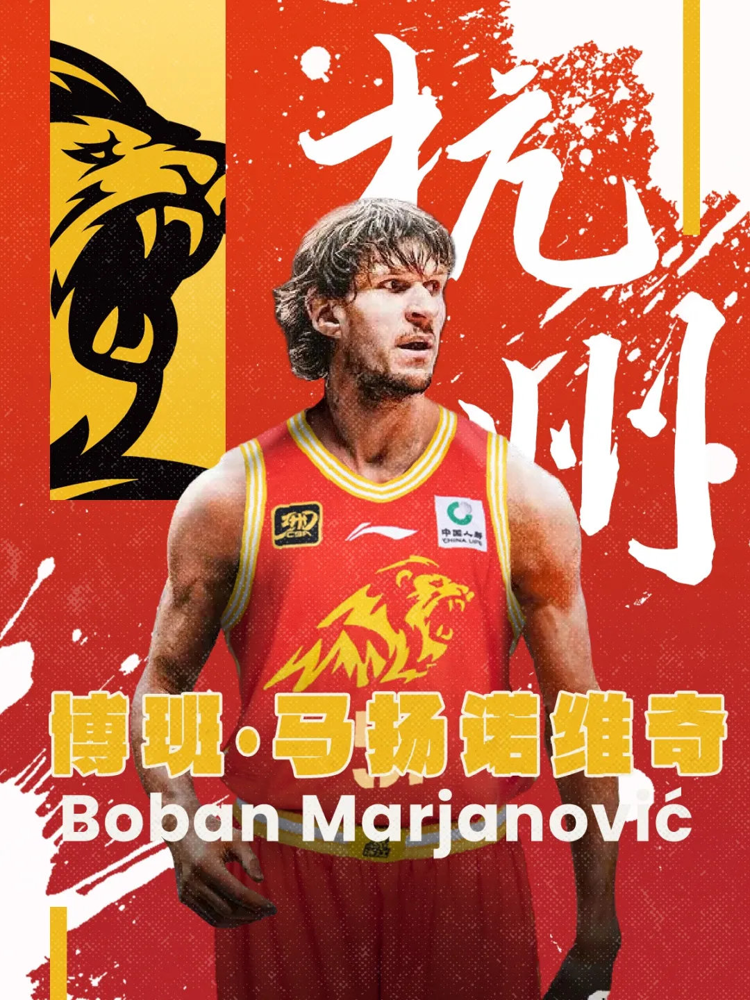  博班回來(lái)了！CBA官方：廣廈取消納納利注冊 重新注冊馬揚諾維奇