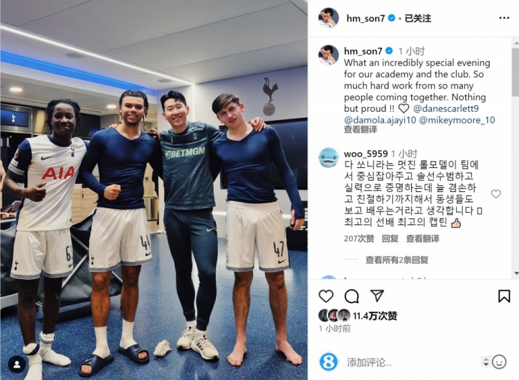  孫興慜曬與破門(mén)青訓小將合照：多么特別的夜晚，對此只有驕傲！