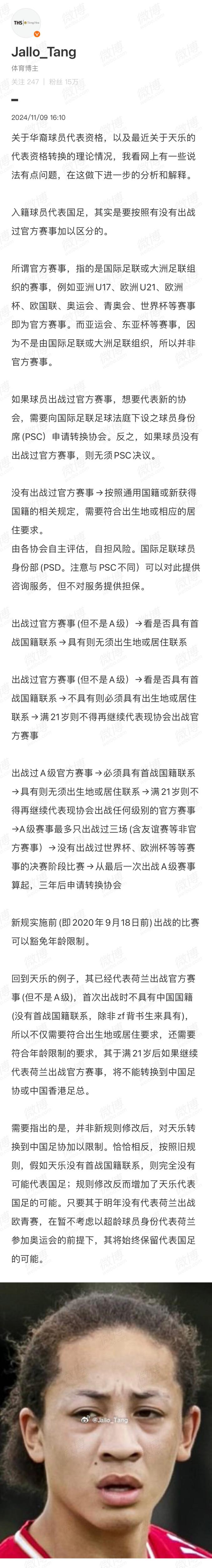 機敏跑位!21歲華裔天樂(lè )從盲側殺出,打入歐聯(lián)第4球&身價(jià)500萬(wàn)歐