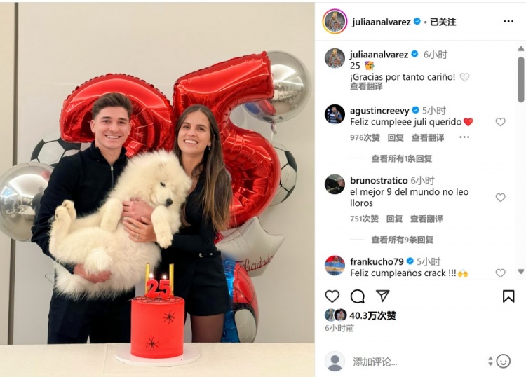 阿爾瓦雷斯迎25歲生日,在社媒曬出與女友慶祝生日合影