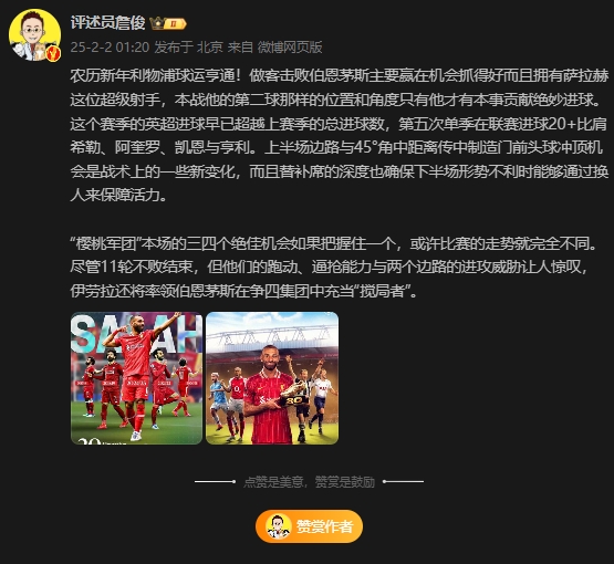  詹俊：伯恩茅斯三四個(gè)絕佳機會(huì )把握住一個(gè)，或許比賽走勢完全不同