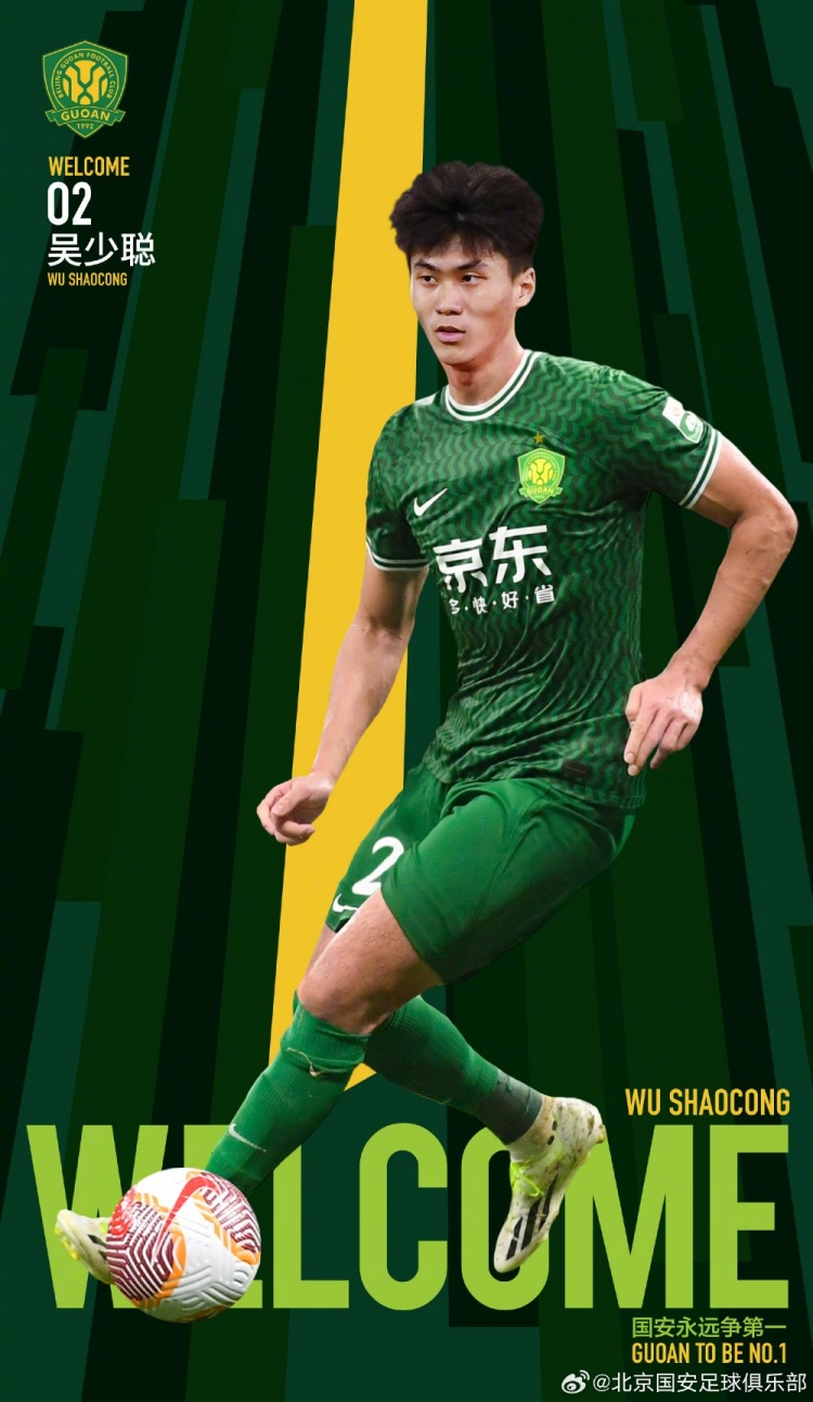  吳少聰：海外聯(lián)賽經(jīng)歷有助于理解新帥戰術(shù)，對北京從未感到陌生
