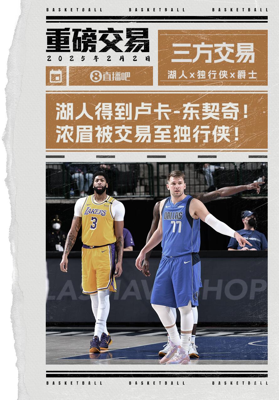 原來(lái)足壇每人都有交易否決權!狐媚評東眉互換:足壇就不能這么干