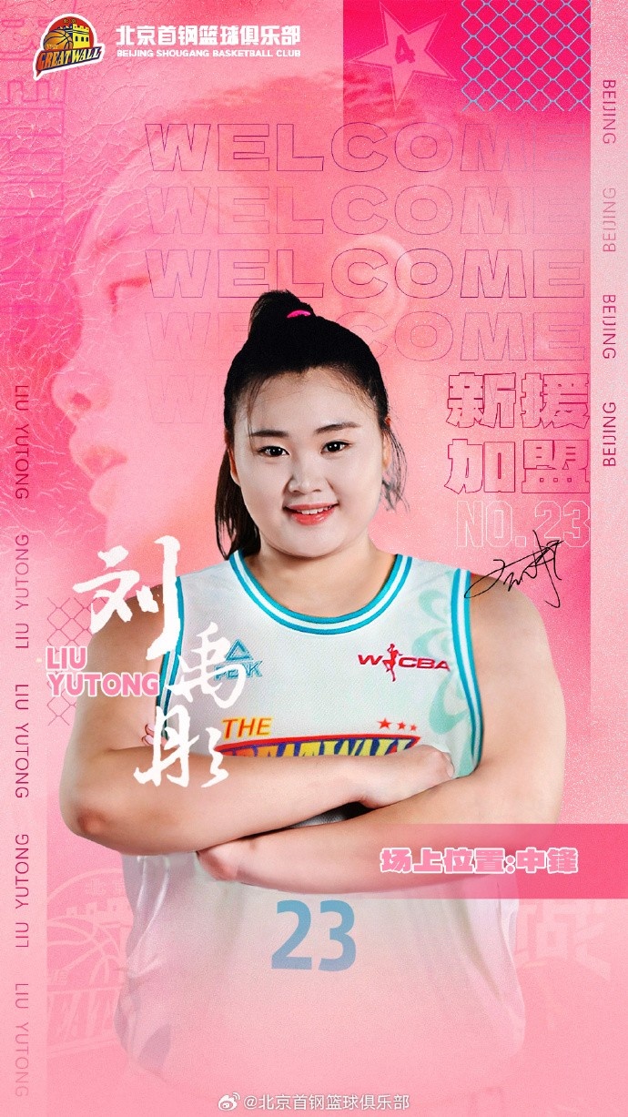  歡迎“鋒線(xiàn)尖刀”王雪朦、“內線(xiàn)霸主”劉禹彤加盟北京首鋼園女籃