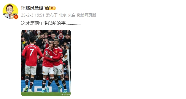  誰(shuí)能想到？詹俊曬C羅桑喬拉什福德同框照：這才是兩年多以前的事