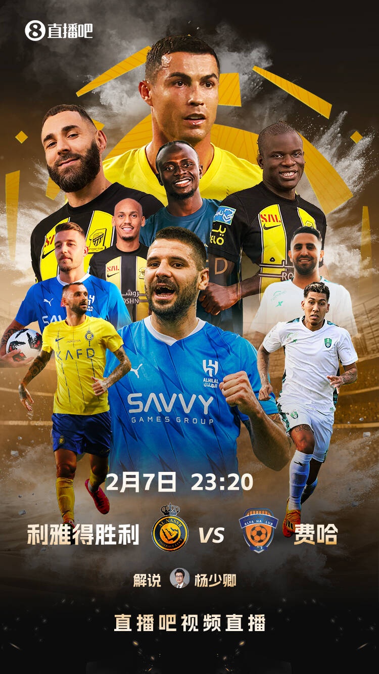  直播吧視頻直播預告：今夜23:20 C羅40歲后首戰！繼續追逐1000球