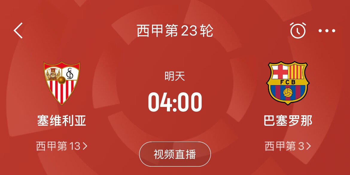 能否把握機會(huì )?皇馬戰平馬競,巴薩本輪若取勝可將分差縮小至2分