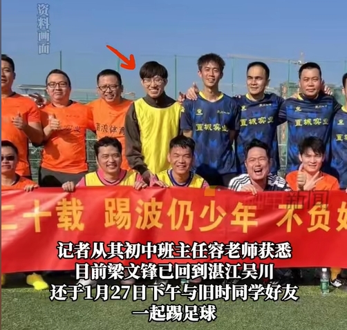 行業(yè)大佬都愛(ài)踢球?DeepSeek創(chuàng )始人過(guò)年約球&小鵬汽車(chē)CEO酷愛(ài)足球