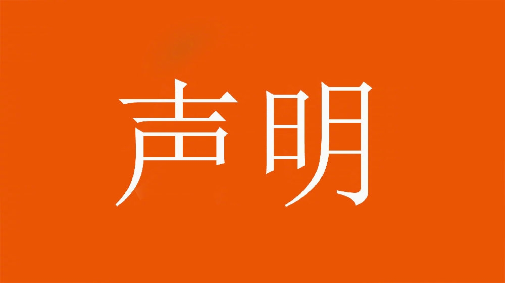 球迷舉不當照片!泰山官方:永久禁止主場(chǎng)觀(guān)賽,公安已依法處理