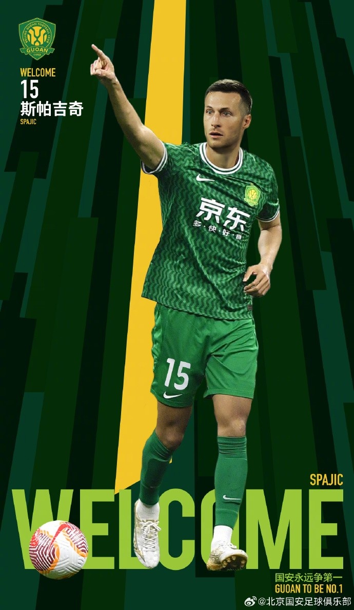 斯帕吉奇今日正式加盟北京國安足球俱樂(lè )部