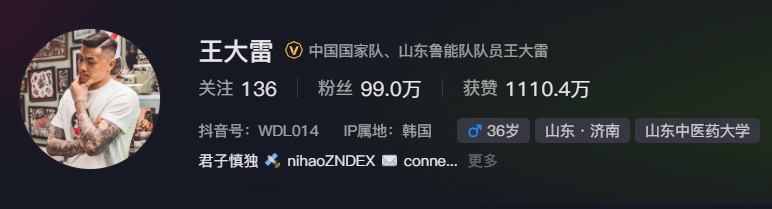 事出突然?泰山賽前幾小時(shí)亞冠退賽,王大雷社媒IP還顯示在韓國