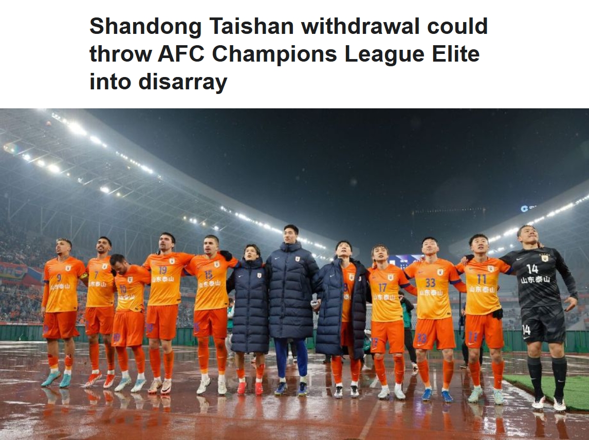 ESPN關(guān)注泰山亞冠退賽:前所未有的事件,亞冠出線(xiàn)形勢完全混亂
