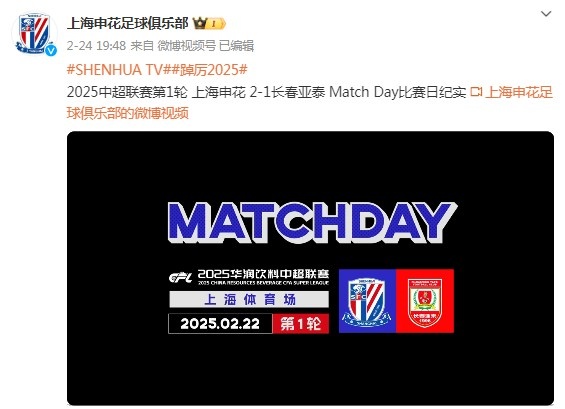 記者:據說(shuō)申花《match day》欄目本賽季將實(shí)現100萬(wàn)左右招商收益