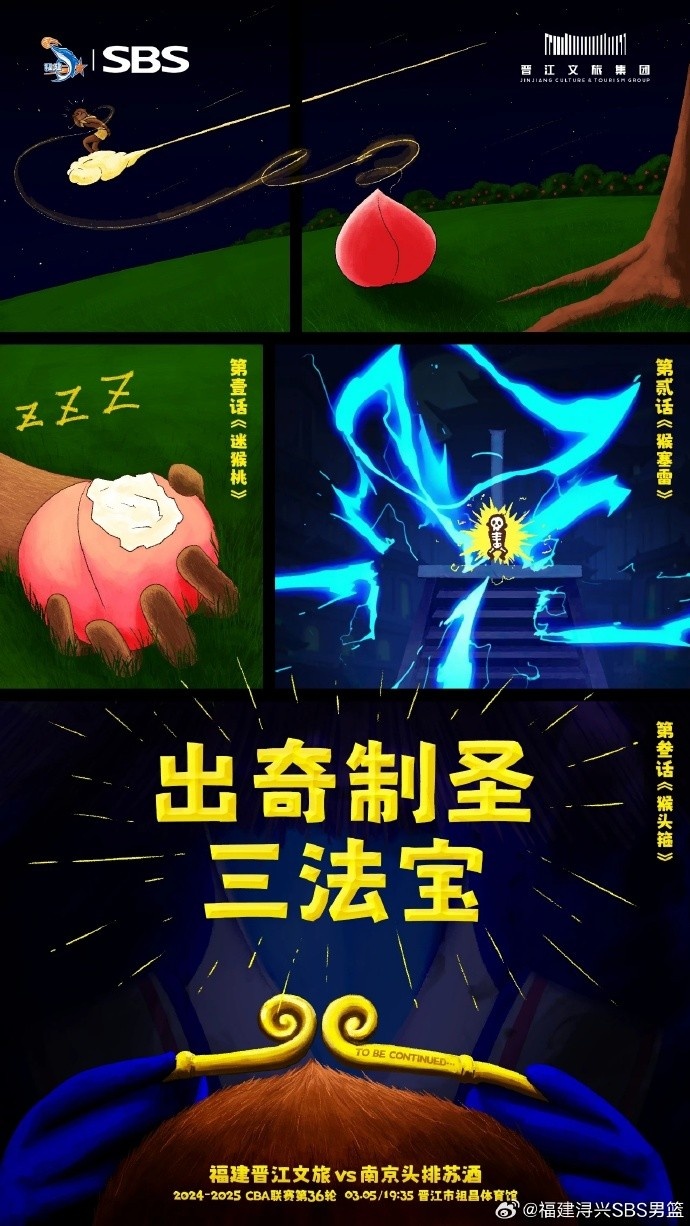  出奇制圣！常規賽第三階段明晚鳴鑼開(kāi)戰