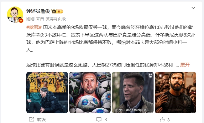 詹俊:超人阿利森奉獻人類(lèi)撲救精華!斯洛特經(jīng)受住最艱難考驗