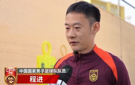 程進(jìn):大家對訓練投入程度很高,要先做好防守&爭取對沙特拿分
