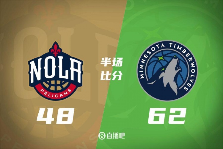  半場(chǎng)戰報：森林狼62-48領(lǐng)先鵜鶘 蘭德?tīng)?4分/戈貝爾10分/CJ13分