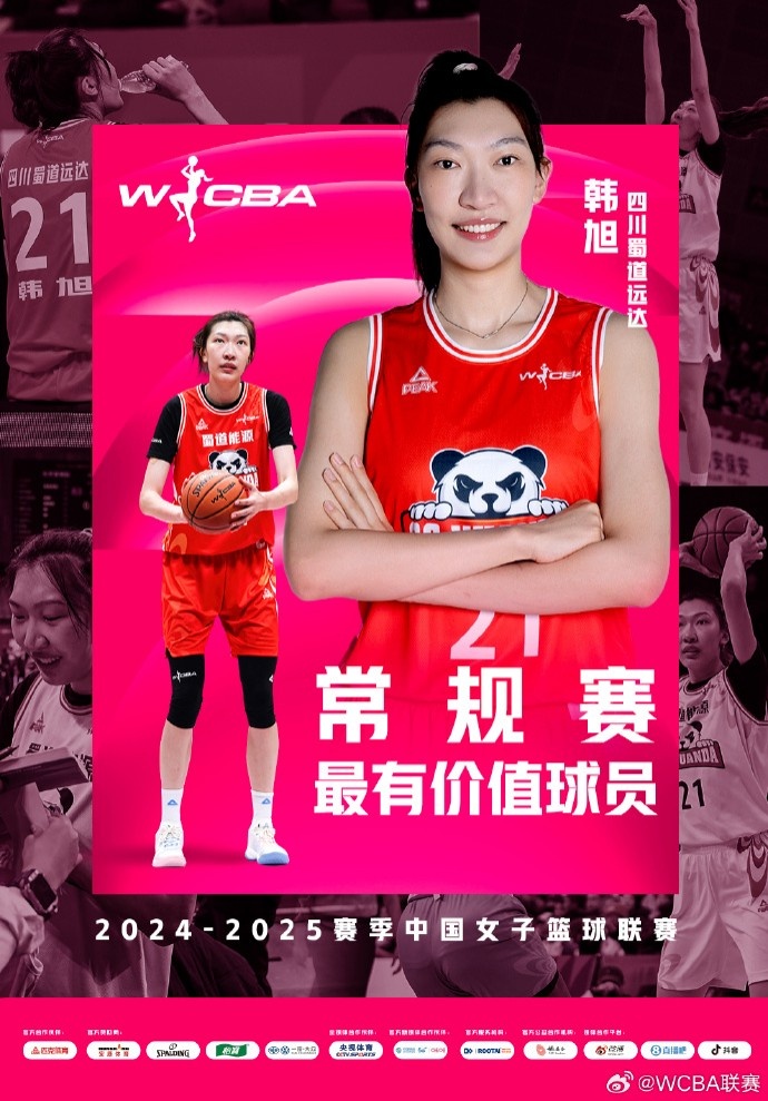蟬聯(lián)MVP!韓旭當選WCBA本賽季常規賽MVP