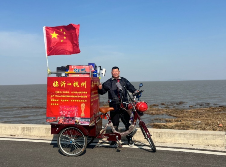 山東一球迷騎行21天赴杭州為國足加油:我的生命離不開(kāi)足球