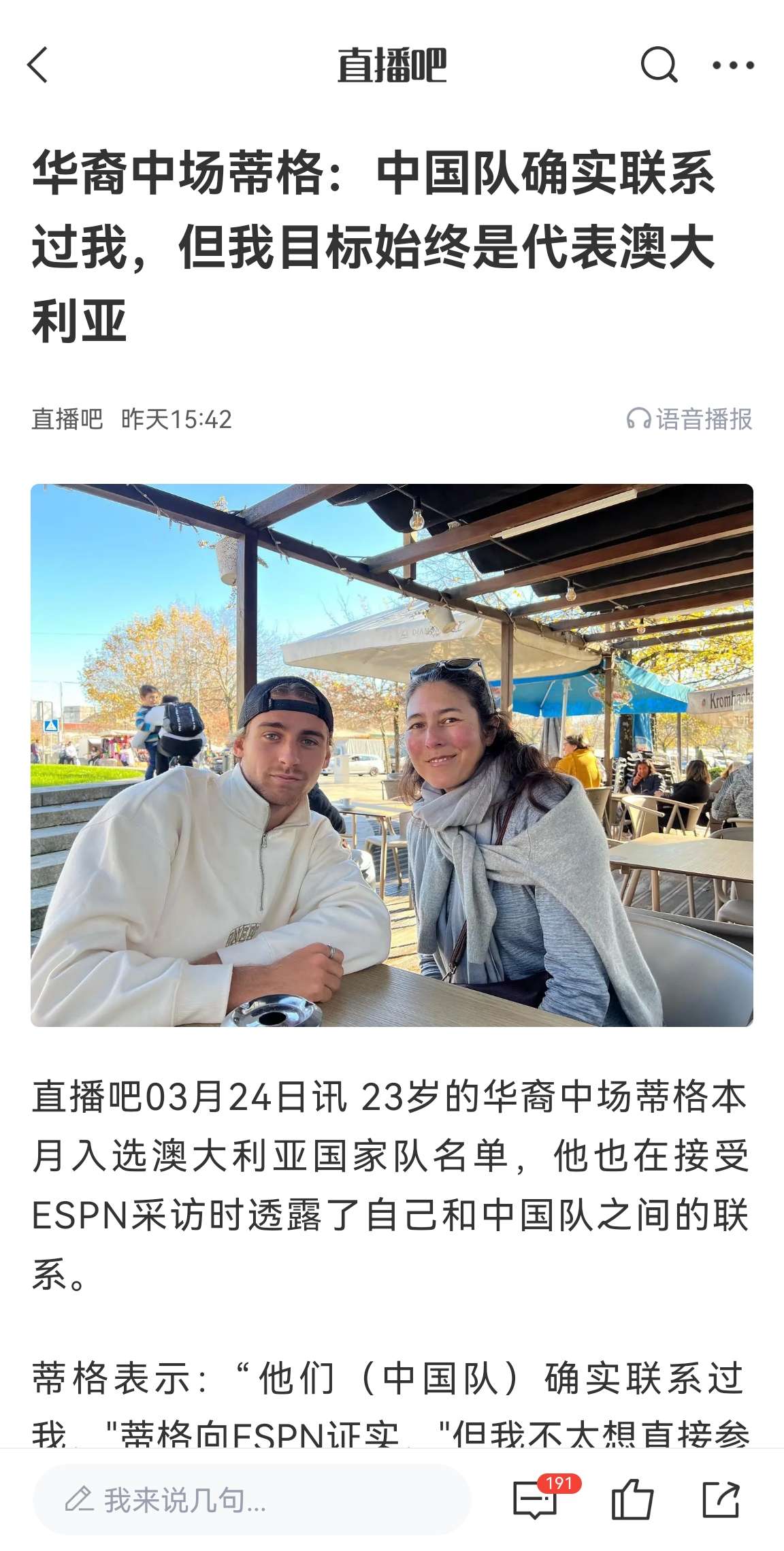此前國足有意歸化!澳大利亞華裔中場(chǎng)首發(fā)出戰國足,迎國家隊首秀